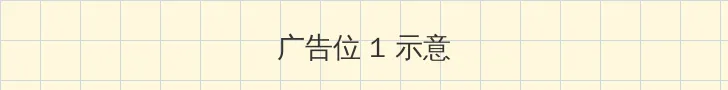 电影男儿本色 顶部横幅广告位